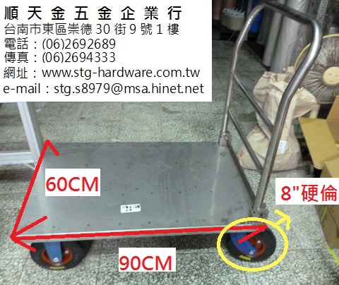 2X3白鐵手推車(活動把手)-1.JPG