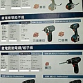 鋰電起子機-2.jpg