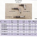 氣動攻牙機.jpg