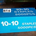 木工釘1010(5000PCS).JPG