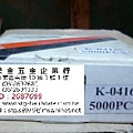 K416(1盒5000PCS).jpg