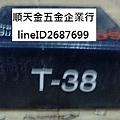 T38(1盒2500PCS)-2.jpg