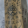 金山牌黑油棒 .jpg