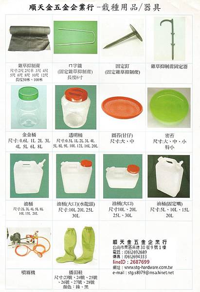 農用栽種用具-5.jpg