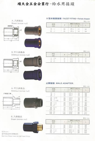 農用給水接頭-7.jpg