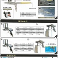 噴槍系列.jpg