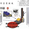 裹膜機實用型.jpg