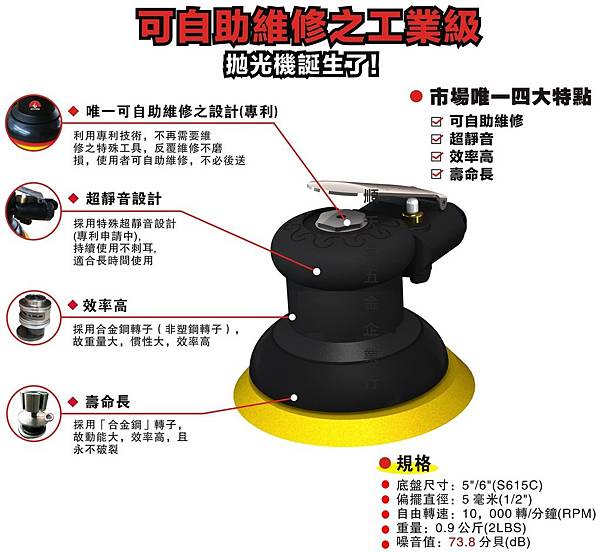 自助維修拋光機.jpg