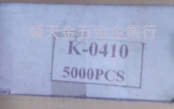 K410(1盒5000PCS).jpg