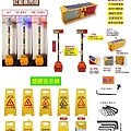 新品暴閃燈、注意告示立牌及板手新上架!.jpg