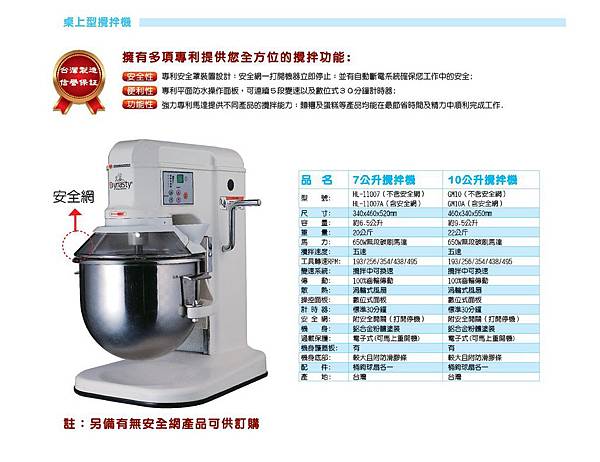 小林攪拌機.jpg