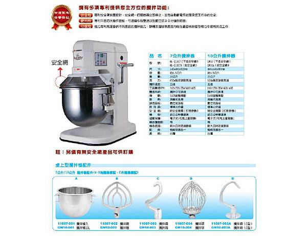 小林攪拌機