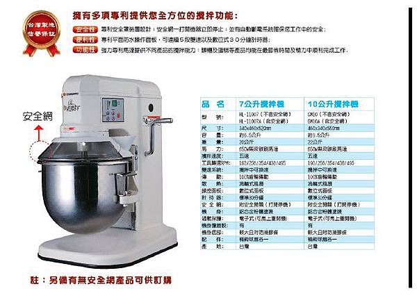 小林攪拌機