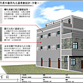 東勢透天外牆磁磚規劃設計