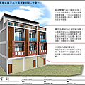 東勢透天外牆磁磚規劃設計