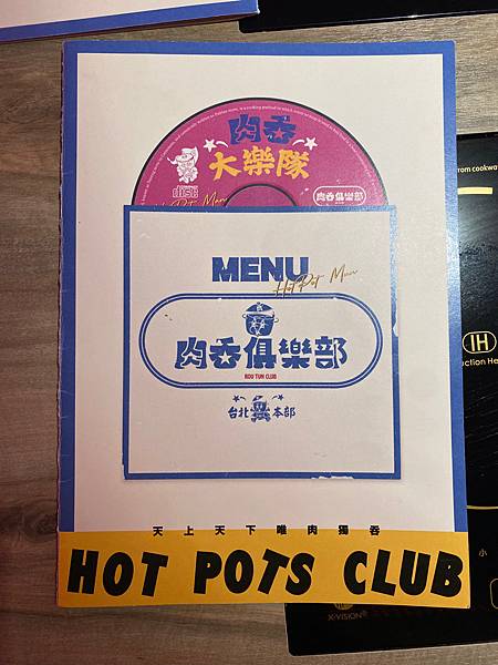 【南京三民站】肉吞俱樂部｜台北火鍋推薦，內行人必點神秘薯條，