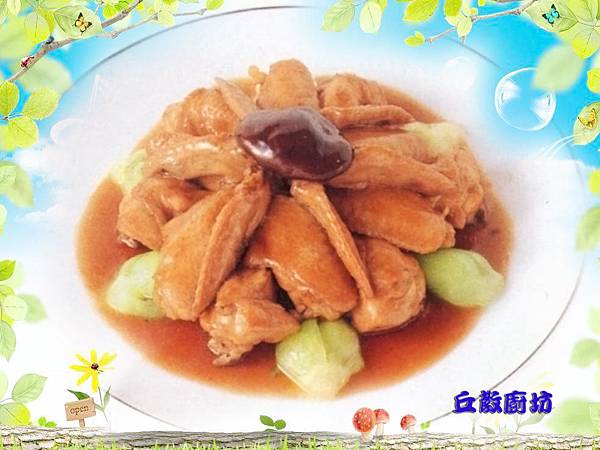 ●蠔油扒雞翼1-浮水印.jpg