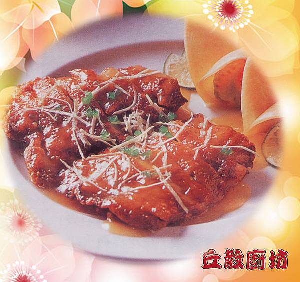 ●檸檬雞片1--浮水印.jpg ●檸檬雞片1--浮水印.jpg