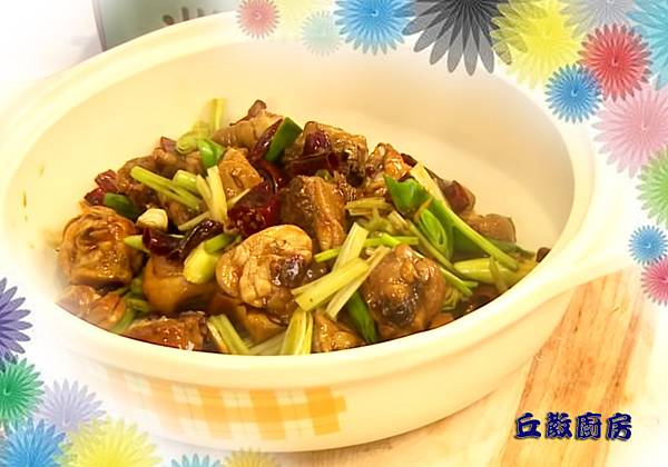 ●花雕雞1--浮水印.jpg ●花雕雞1--浮水印.jpg