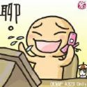 彎彎可愛ㄉ圖片 