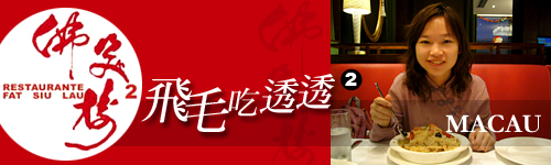 2-佛笑樓.jpg 2-佛笑樓.jpg