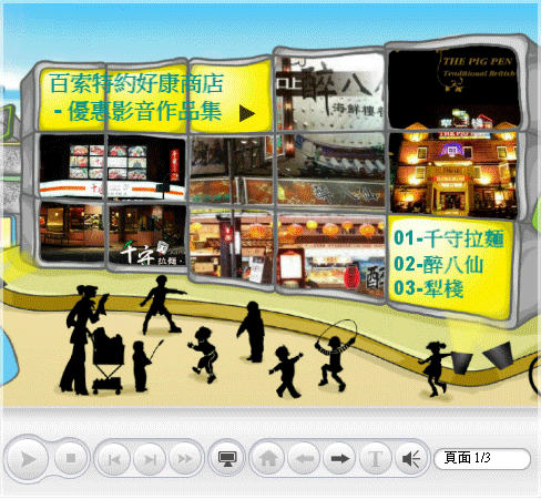 dvd選單-畫面展示.gif dvd選單-畫面展示.gif