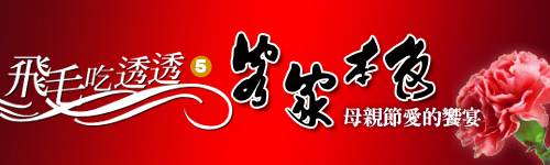 主題banner.jpg 主題banner.jpg