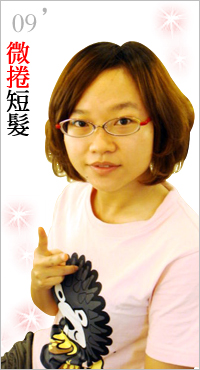 微捲短髮.jpg 微捲短髮.jpg