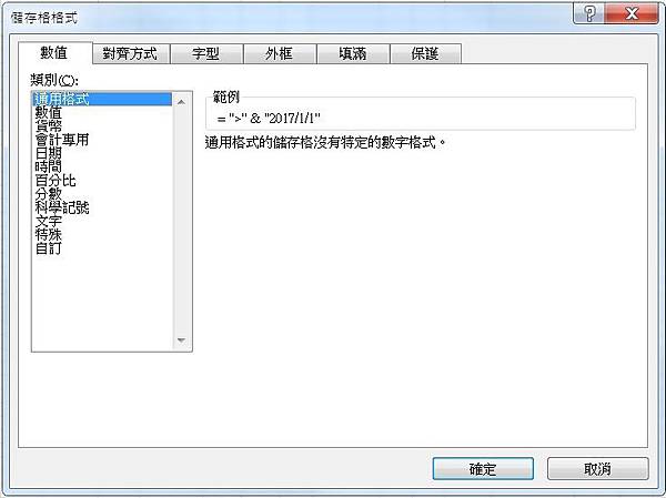 進階篩選應用 設定.jpg 進階篩選應用 設定.jpg