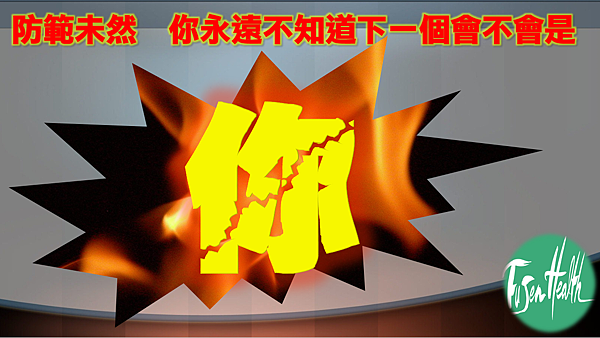 武漢病毒15.png