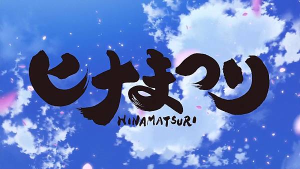 [Ohys-Raws] Hinamatsuri (2018) - 02 (AT-X 1280x720 x264 AAC) 0207.jpg