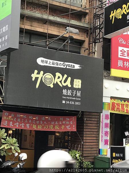 燒餃子屋 餃子 1.JPG