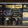 燒餃子屋 餃子 3.JPG