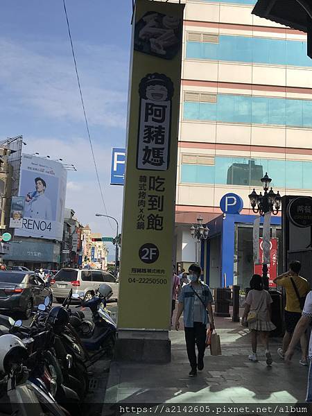 阿豬媽 韓式燒肉 8.JPG