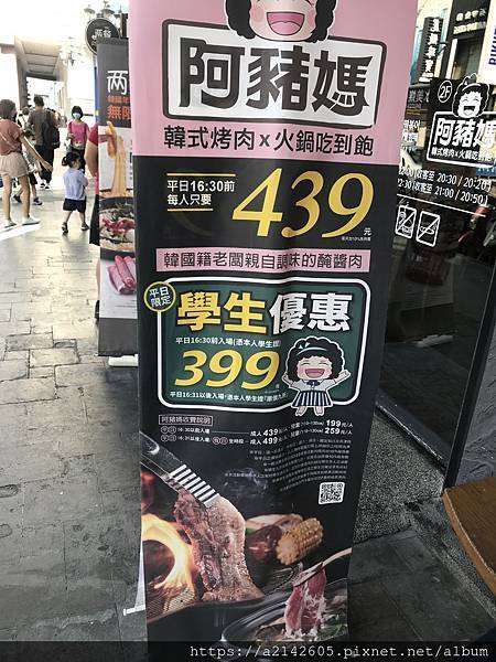 阿豬媽 韓式燒肉 9.JPG