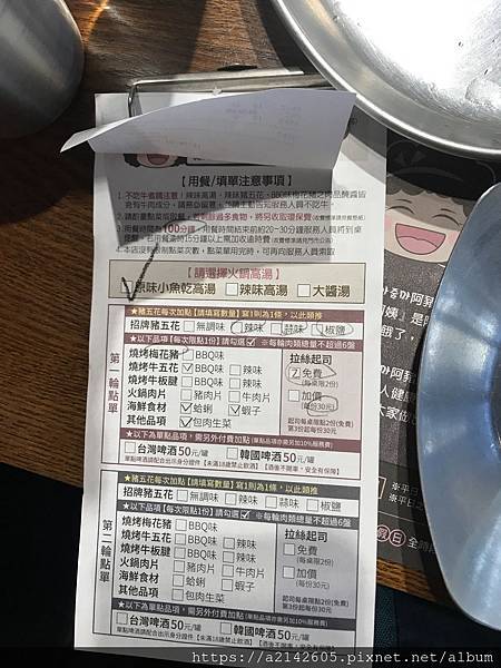 阿豬媽 韓式燒肉 23.JPG