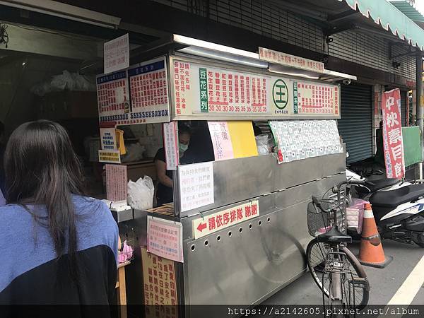 王豆花 豆花 1.JPG