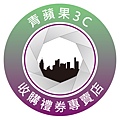 禮券_logo.jpg