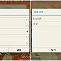 APP04國家 語言選擇