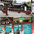 3南怡島-4