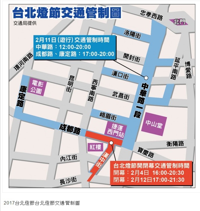 106台北燈節