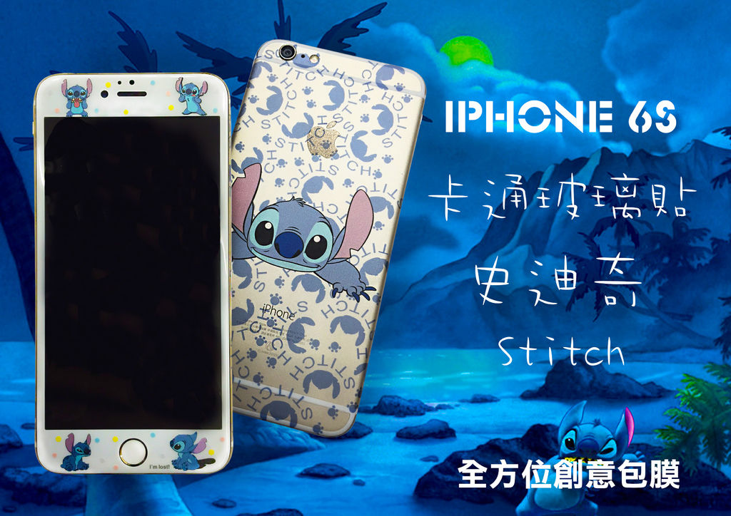 史迪奇 保護貼01.jpg 史迪奇 保護貼01.jpg