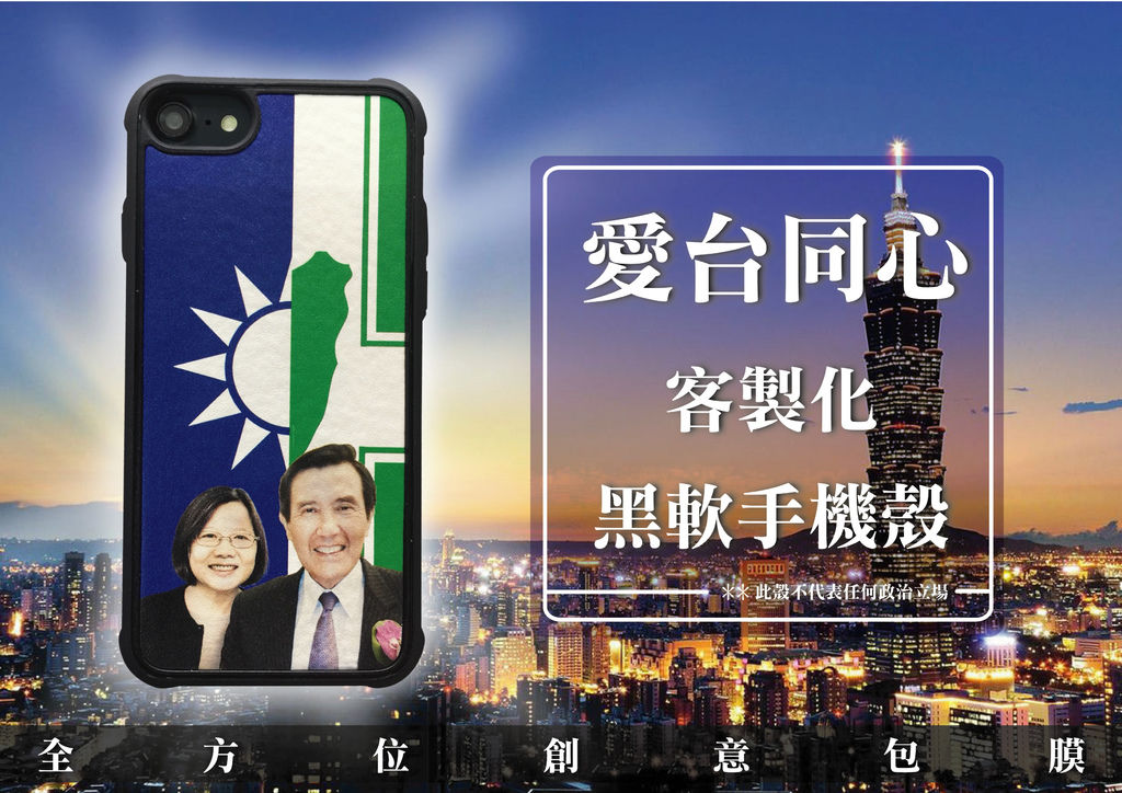 總統愛國同心-01.jpg 總統愛國同心-01.jpg
