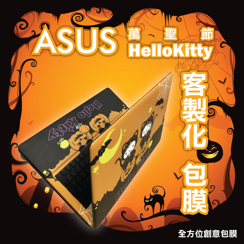 ASUS HelloKitty萬聖節_工作區域 1.jpg ASUS HelloKitty萬聖節_工作區域 1.jpg
