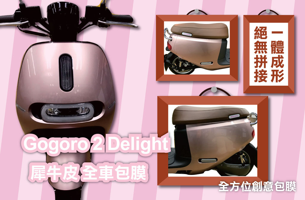 Gogoro 2 Delight-01.jpg Gogoro 2 Delight-01.jpg
