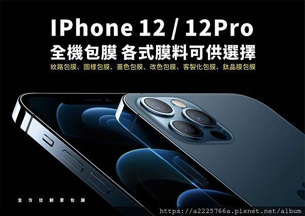 IPhone12 包膜.jpg