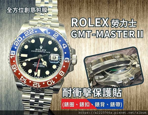 勞力士126710BLRO GMT-MASTER II.jpg