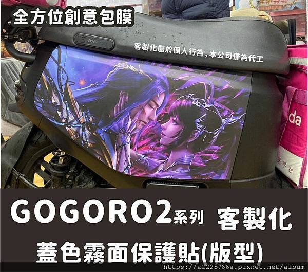 ggr2 客製化大圖2.jpg