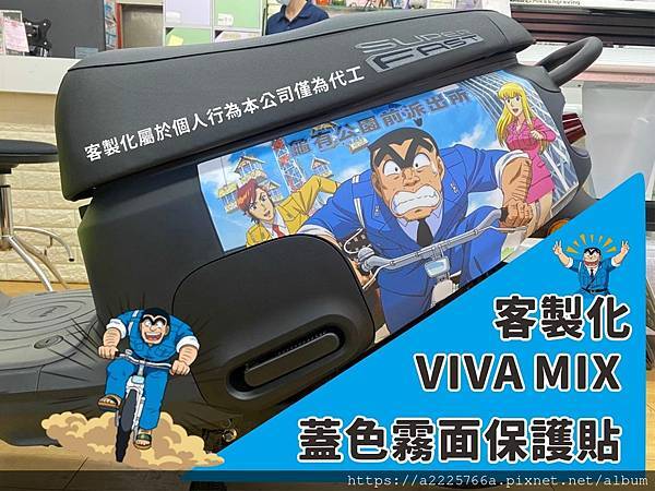 VIVA MIX 蓋色兩津3.jpg