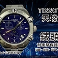 TIOSST手錶2.jpg